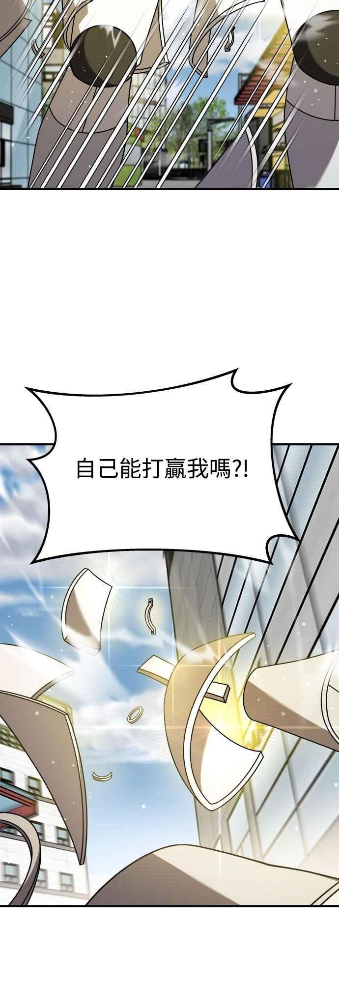 纯情反派 - 第二季 第40话 - 第24张图