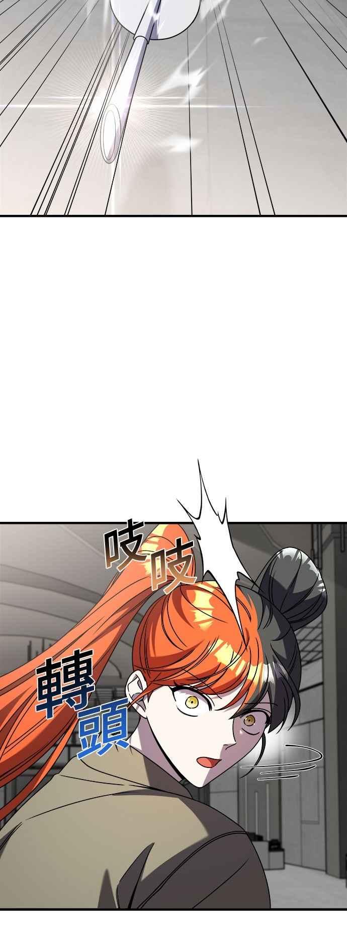 纯情反派 - 第二季 第40话 - 第36张图