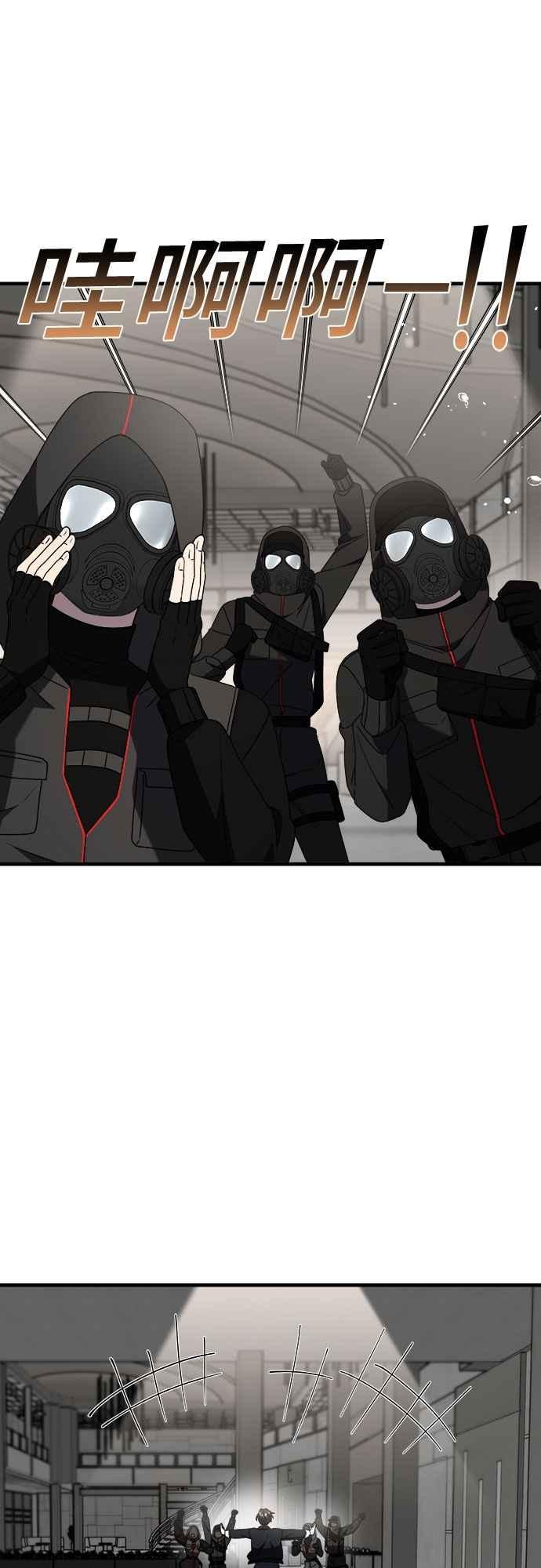 纯情反派 - 第二季 第40话 - 第33张图