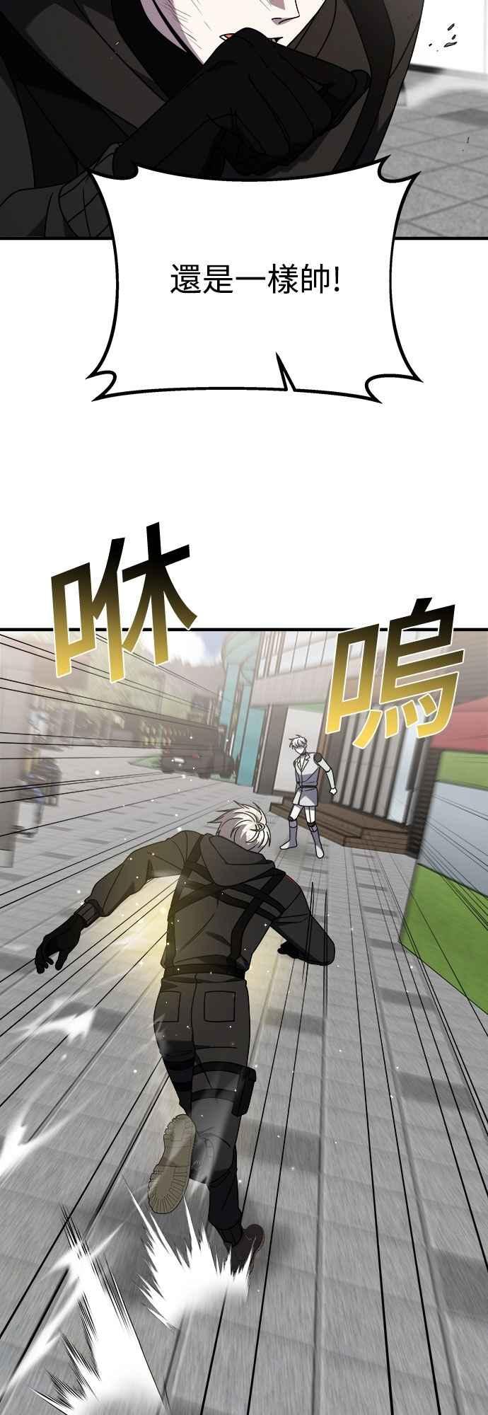 纯情反派 - 第二季 第40话 - 第17张图