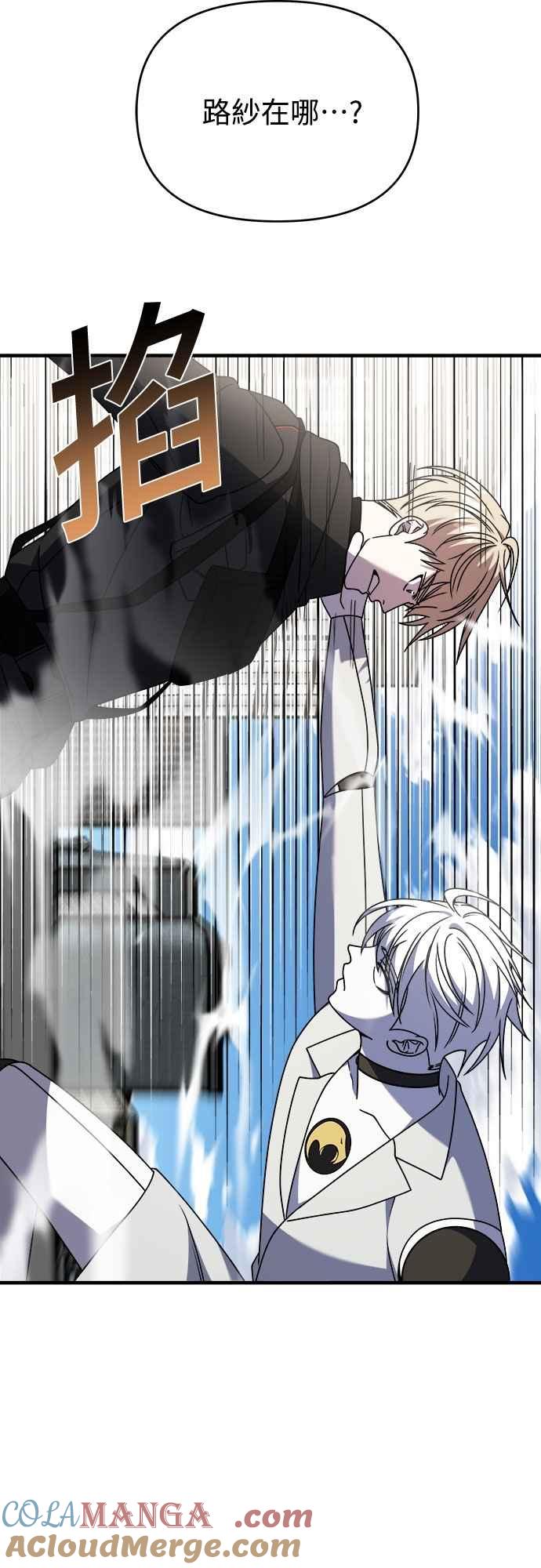 纯情反派 - 第二季 第40话 - 第13张图