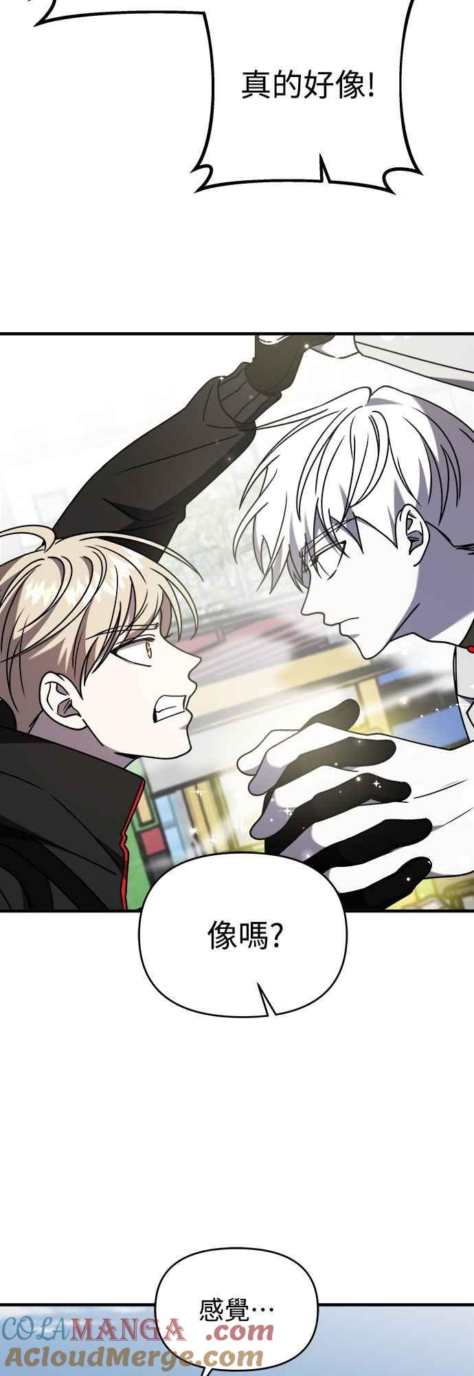 纯情反派 - 第二季 第40话 - 第19张图