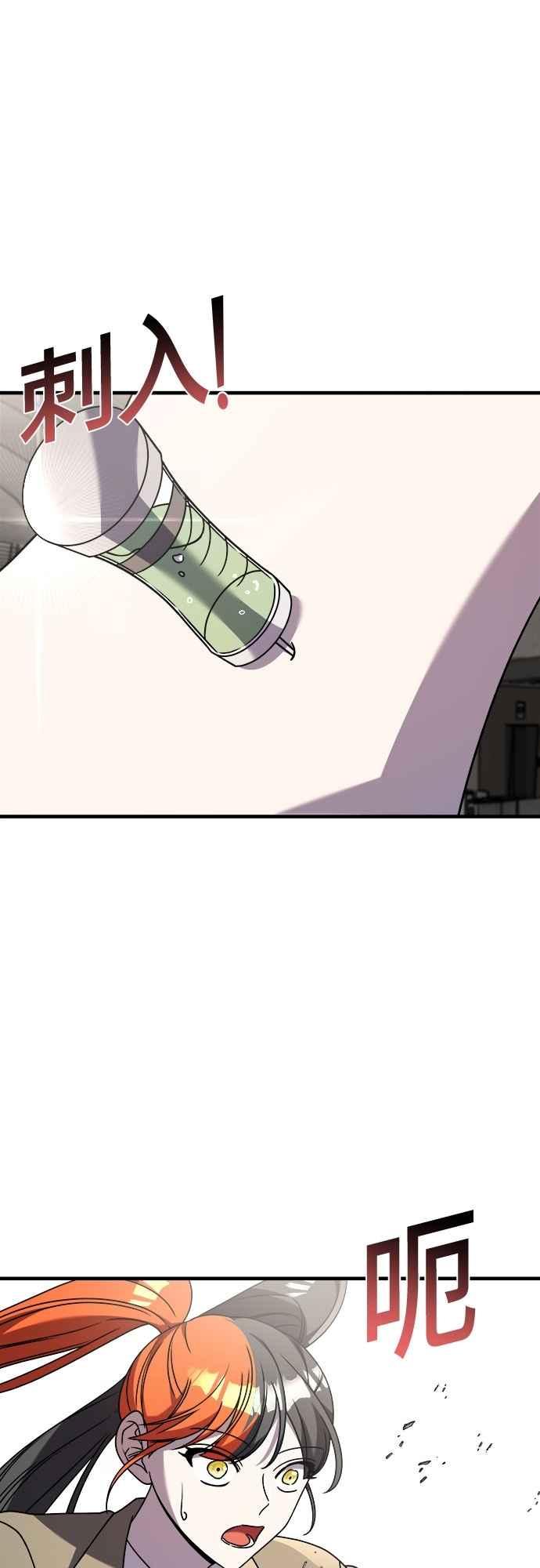 纯情反派 - 第二季 第40话 - 第38张图