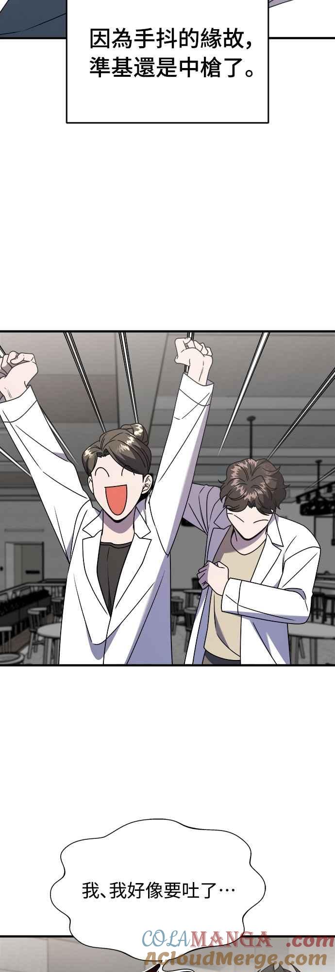 纯情反派 - 第二季 第40话 - 第40张图