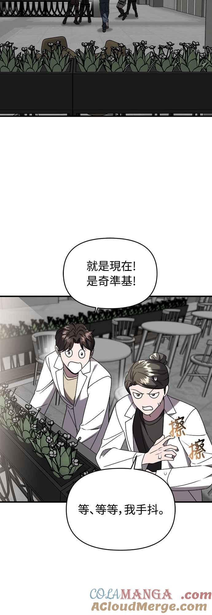 纯情反派 - 第二季 第40话 - 第34张图