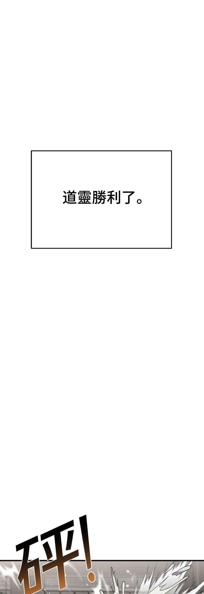 纯情反派 - 第二季 第40话 - 第30张图