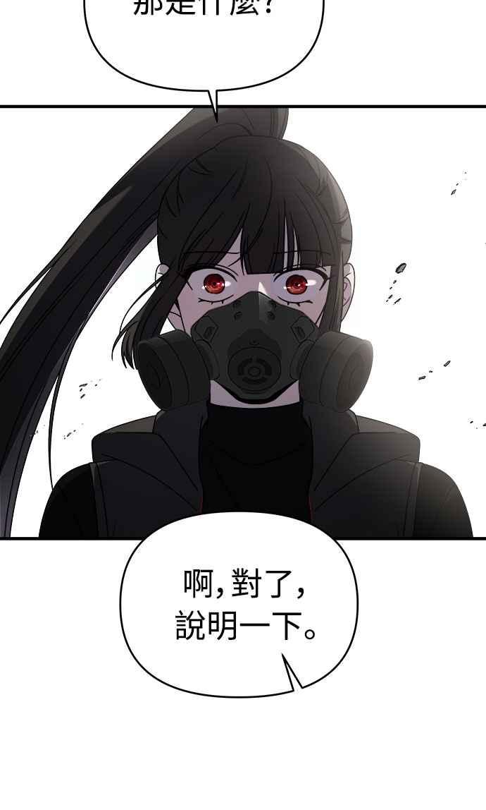 纯情反派 - 第二季 第41话 - 第39张图