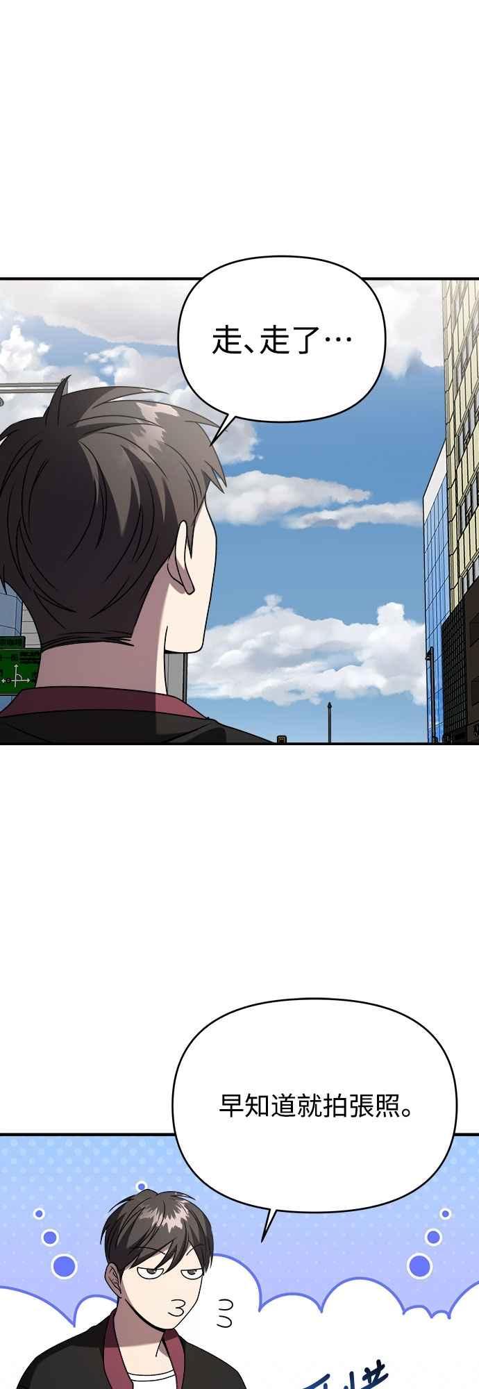 纯情反派 - 第二季 第41话 - 第56张图