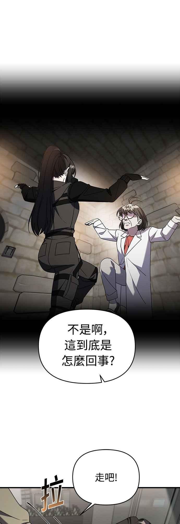 纯情反派 - 第二季 第41话 - 第14张图