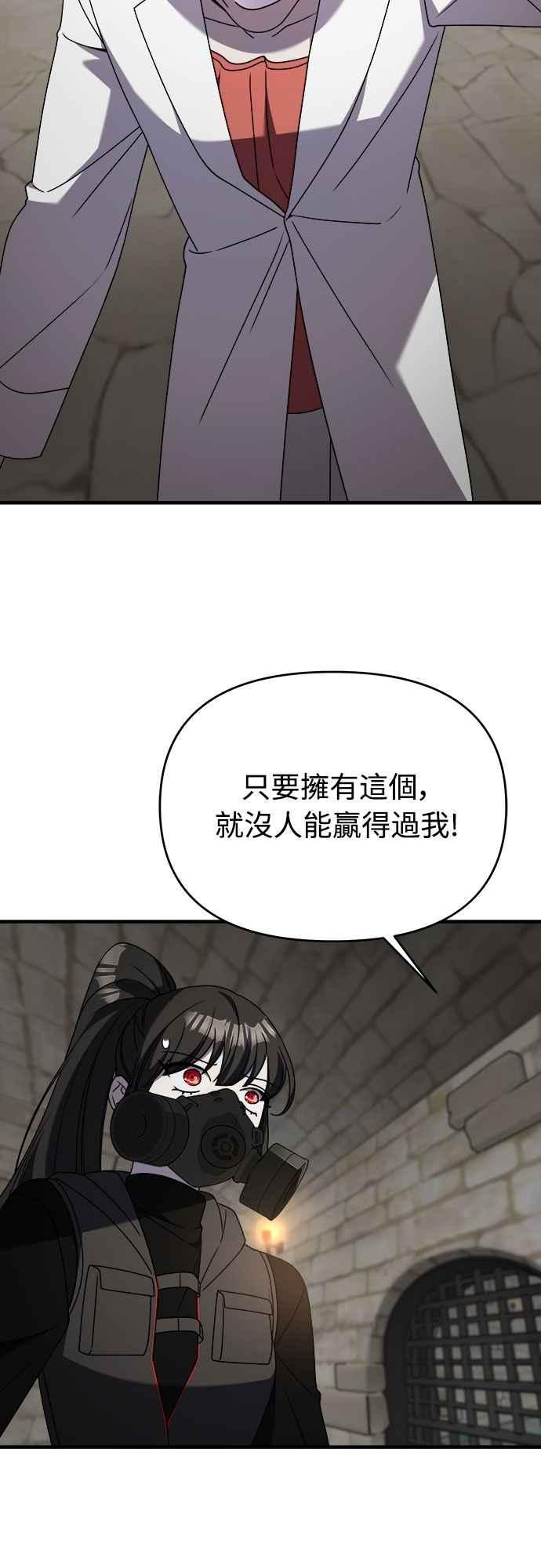 纯情反派 - 第二季 第41话 - 第41张图