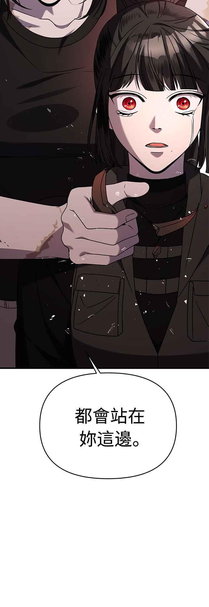 纯情反派 - 第二季 第41话 - 第23张图