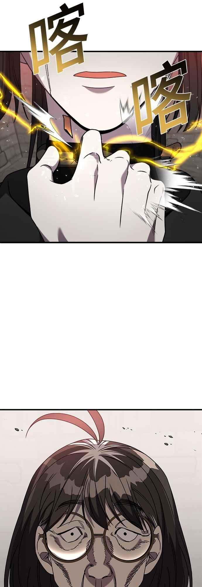 纯情反派 - 第二季 第41话 - 第21张图