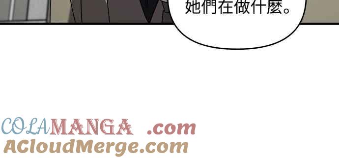 纯情反派 - 第二季 第41话 - 第16张图