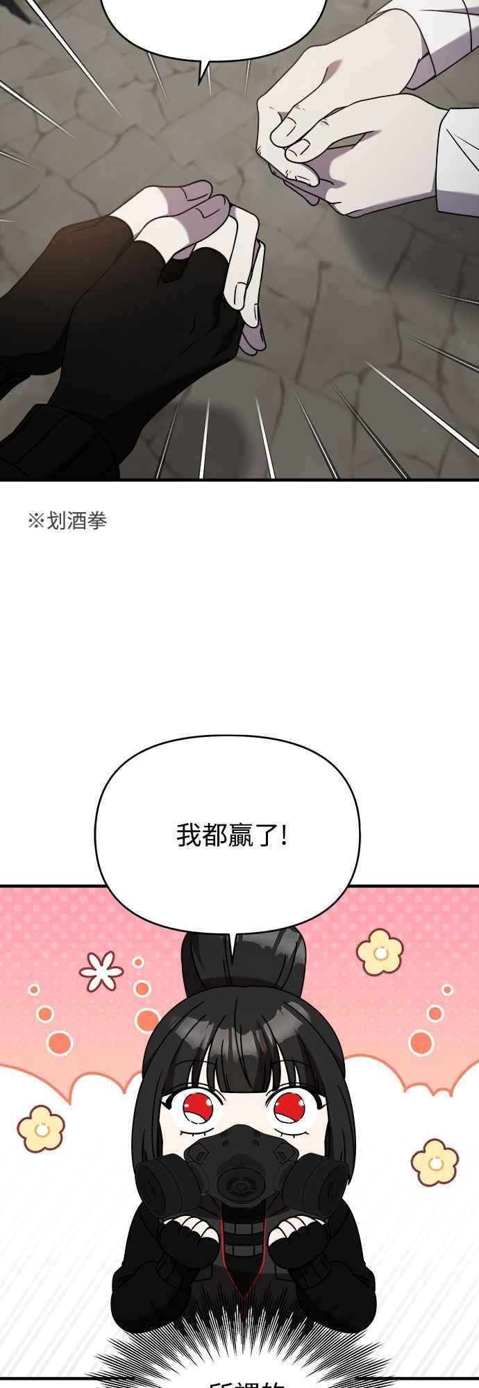 纯情反派 - 第二季 第41话 - 第35张图