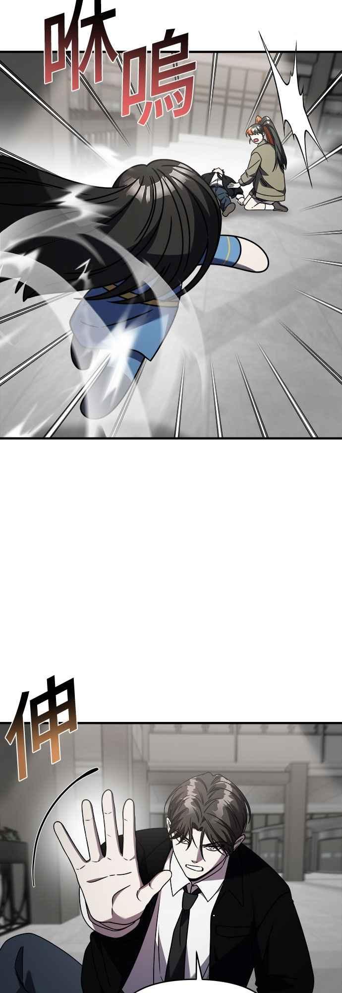 纯情反派 - 第二季 第41话 - 第3张图