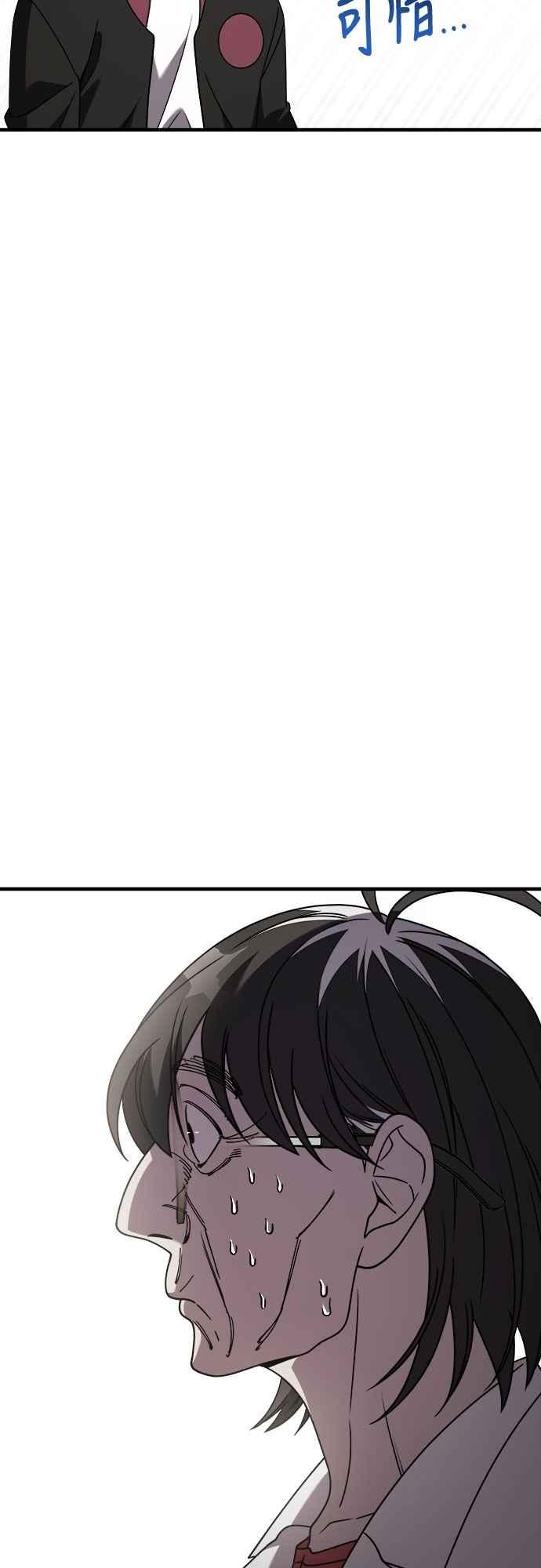 纯情反派 - 第二季 第41话 - 第57张图