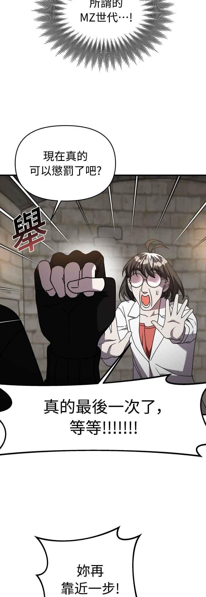 纯情反派 - 第二季 第41话 - 第36张图