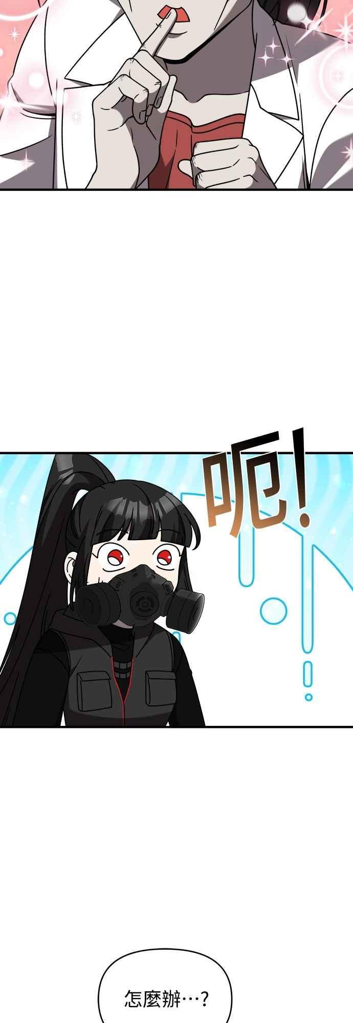 纯情反派 - 第二季 第41话 - 第27张图