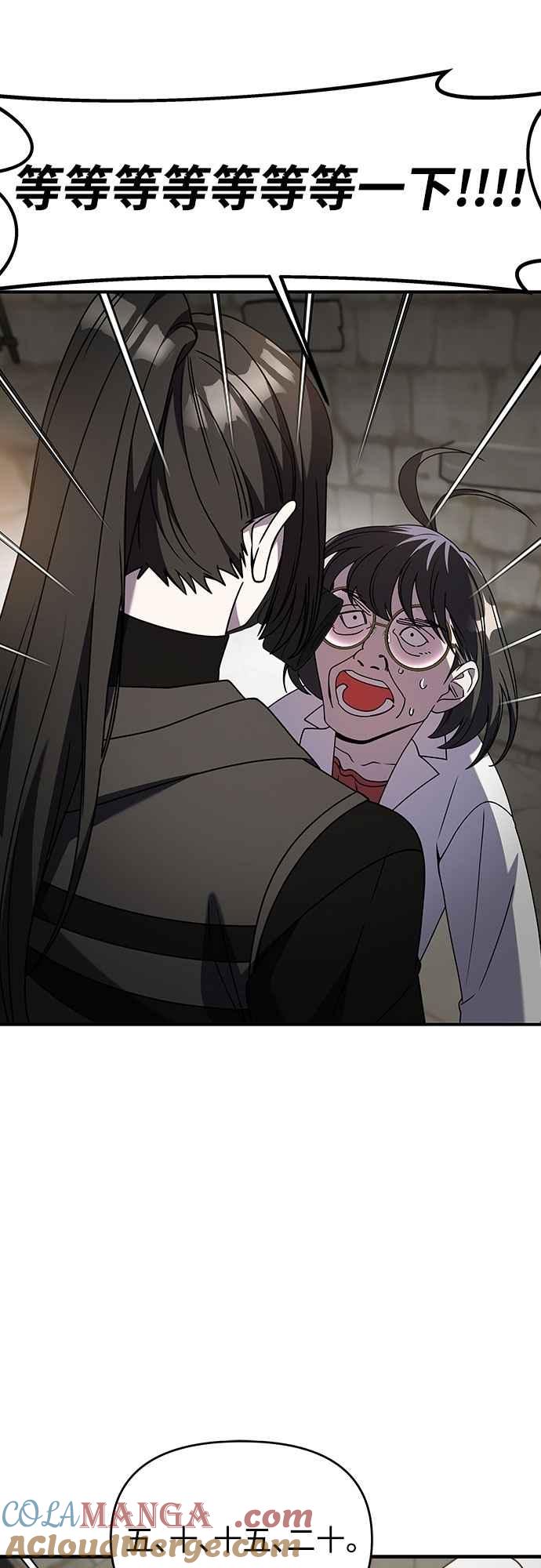 纯情反派 - 第二季 第41话 - 第34张图