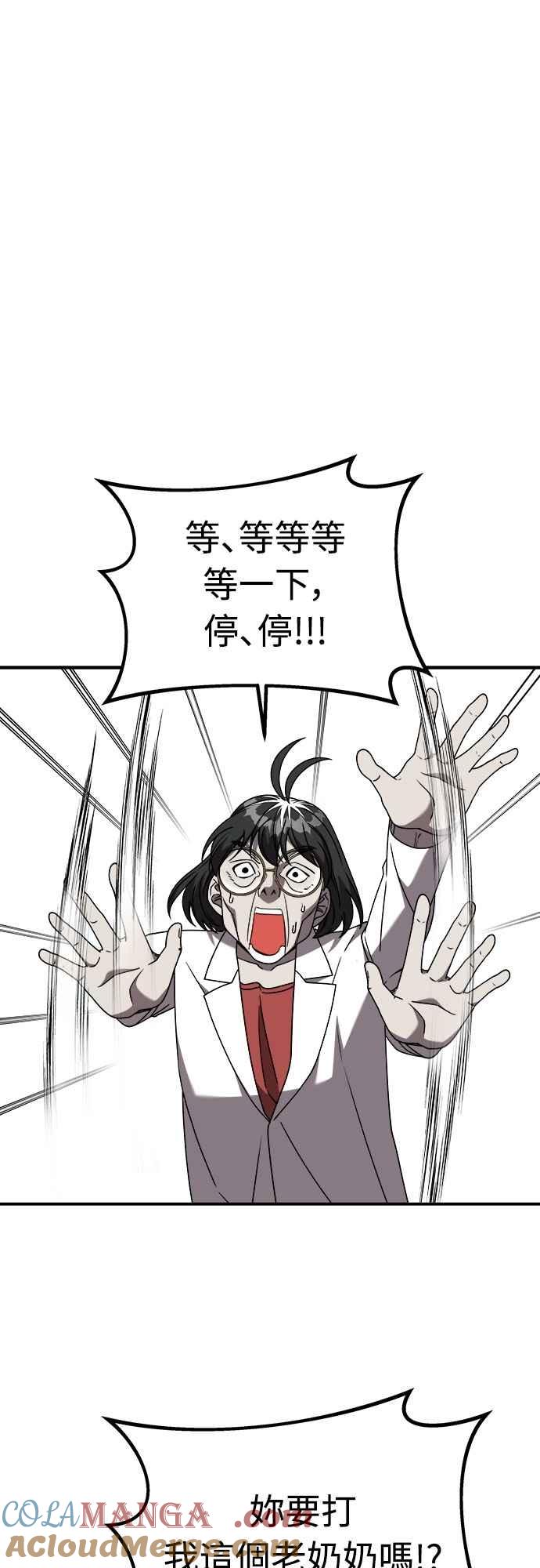 纯情反派 - 第二季 第41话 - 第25张图