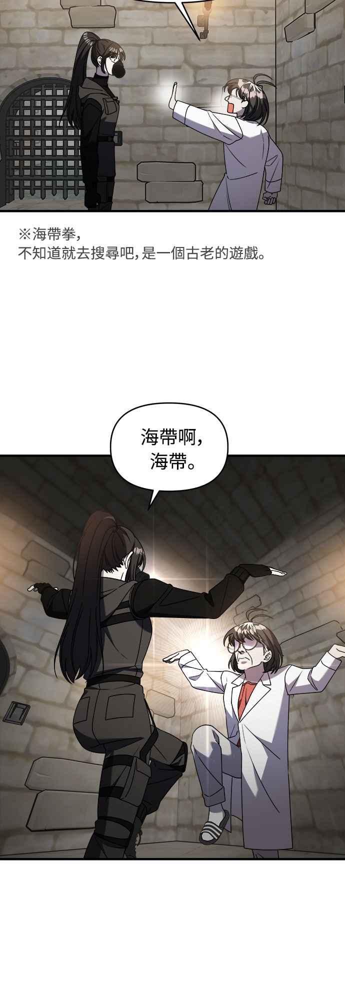 纯情反派 - 第二季 第41话 - 第33张图