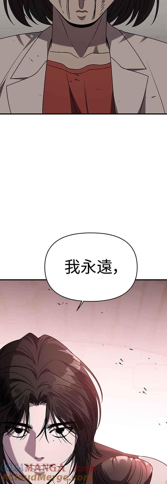 纯情反派 - 第二季 第41话 - 第22张图