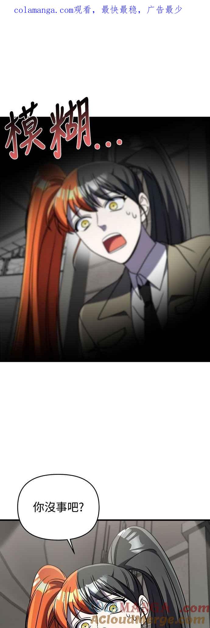 纯情反派 - 第二季 第41话 - 第1张图