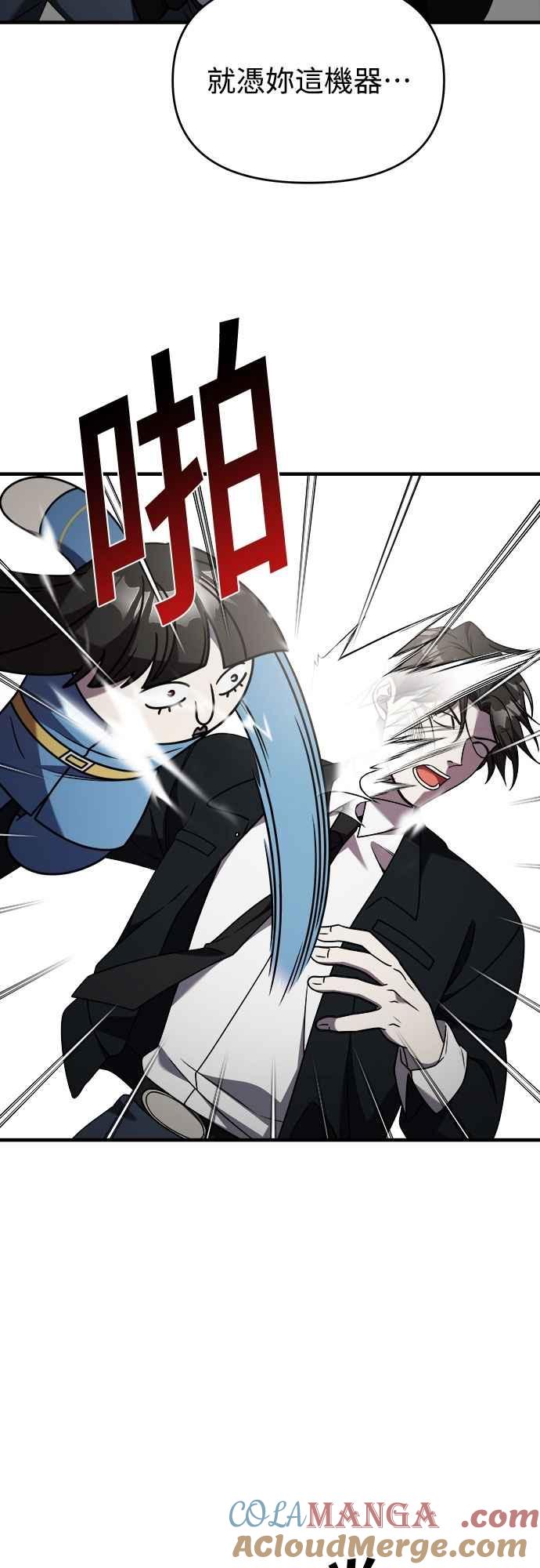 纯情反派 - 第二季 第41话 - 第4张图