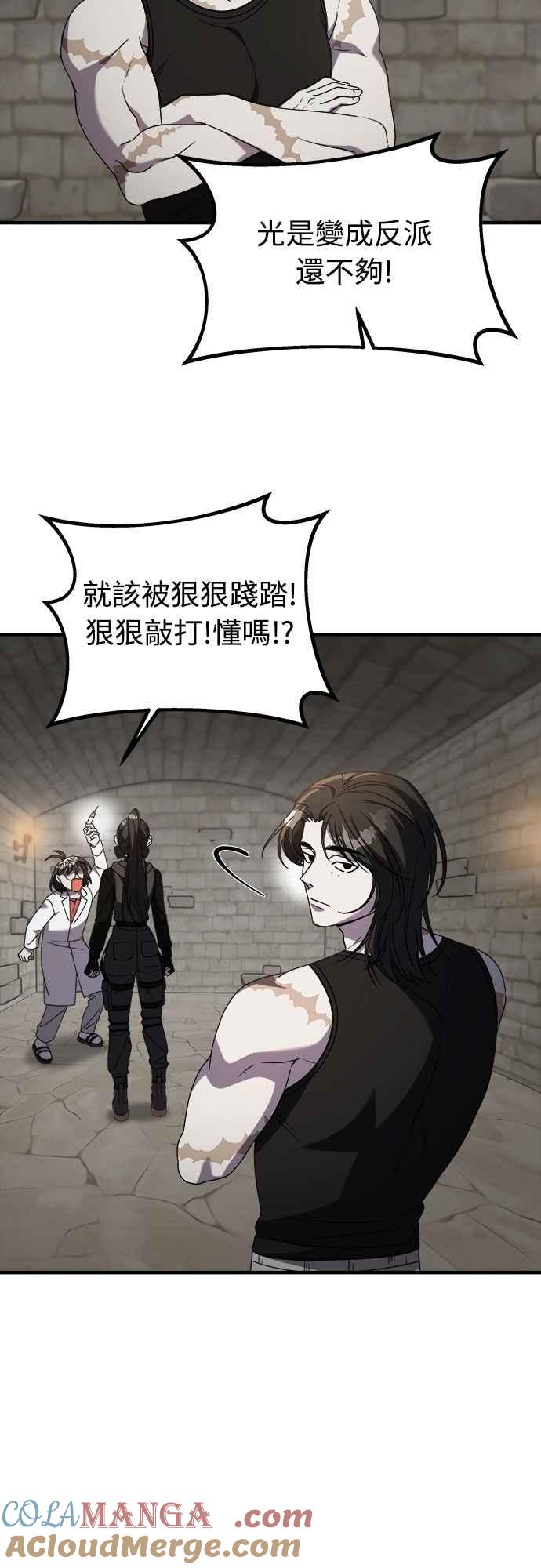 纯情反派 - 第二季 第41话 - 第43张图