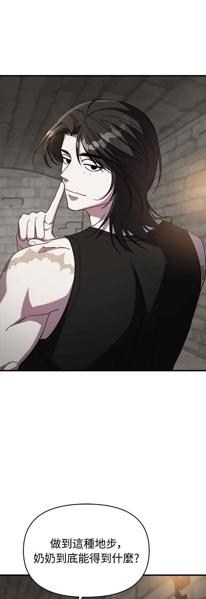 纯情反派 - 第二季 第41话 - 第44张图