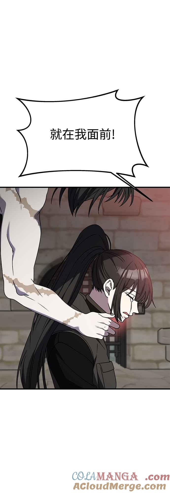 纯情反派 - 第二季 第41话 - 第19张图