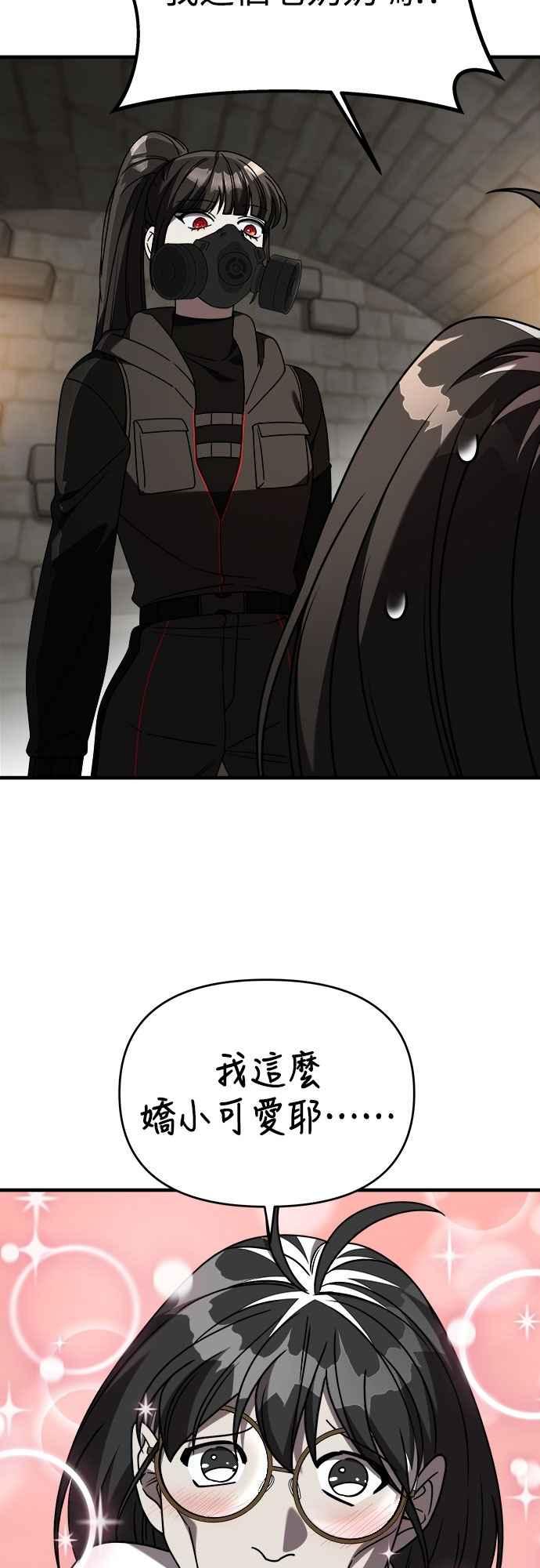 纯情反派 - 第二季 第41话 - 第26张图