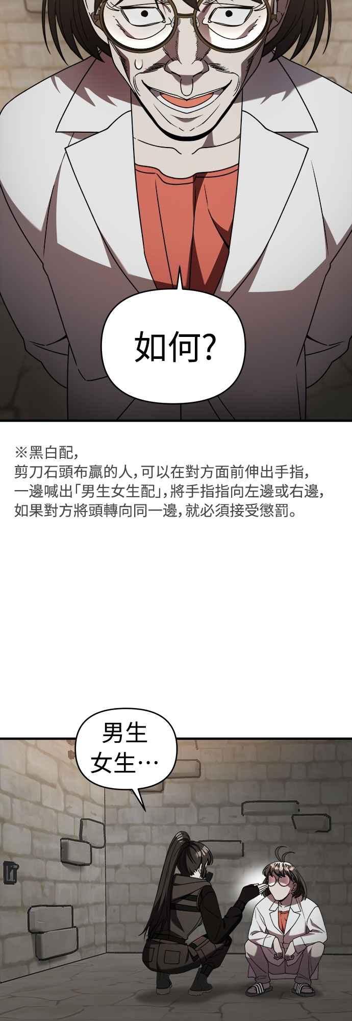 纯情反派 - 第二季 第41话 - 第30张图