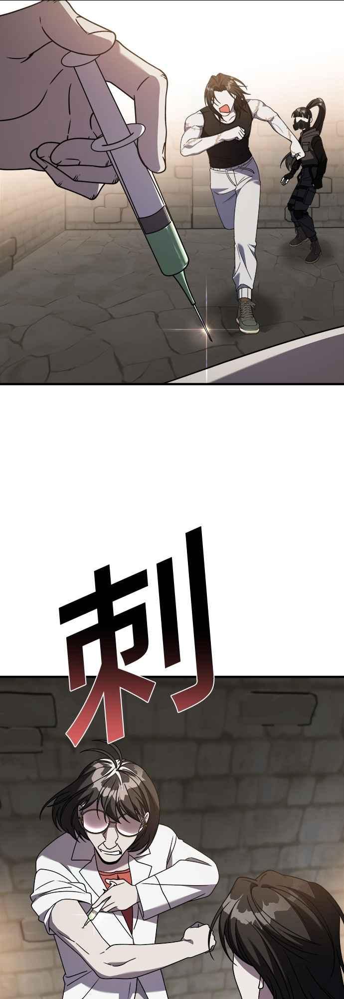 纯情反派 - 第二季 第41话 - 第62张图