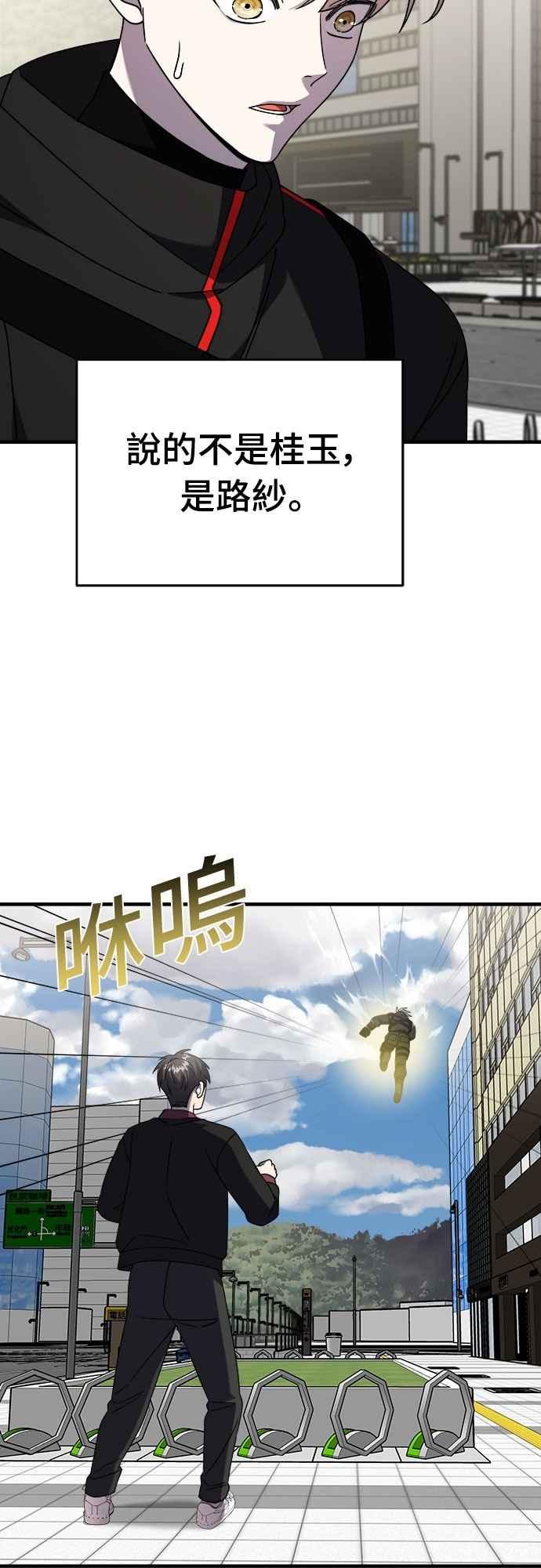 纯情反派 - 第二季 第41话 - 第54张图