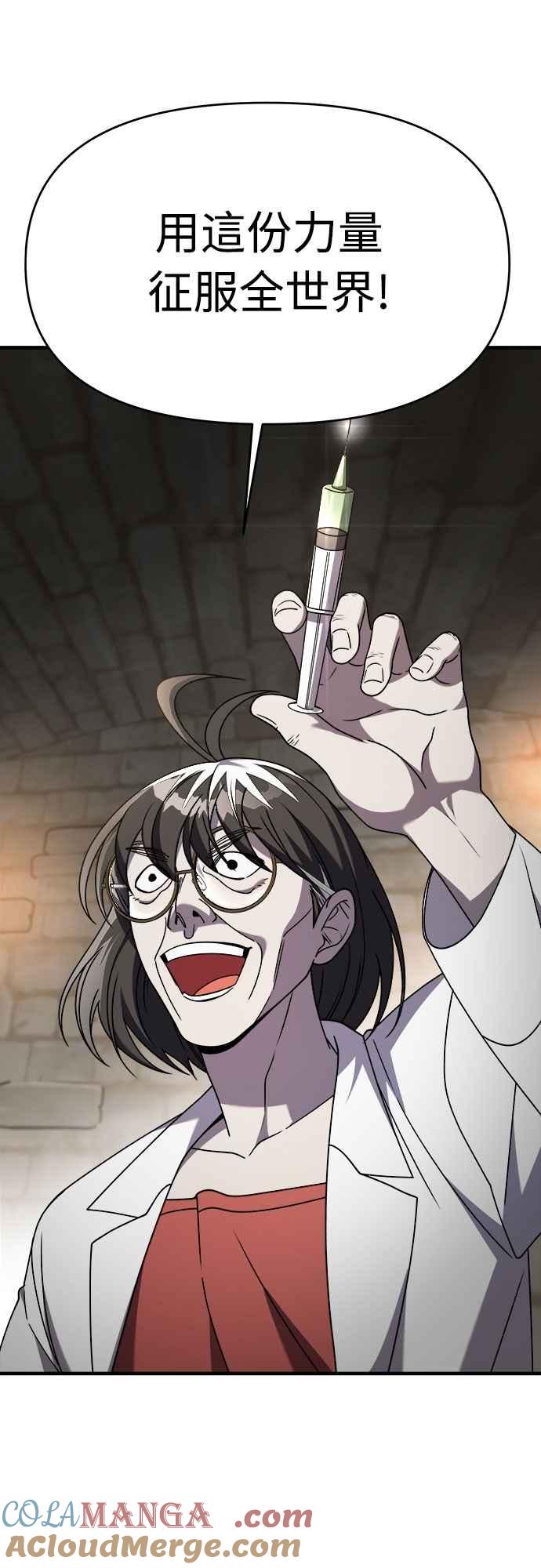 纯情反派 - 第二季 第41话 - 第46张图