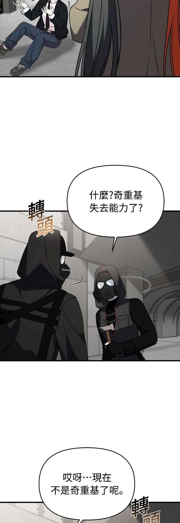 纯情反派 - 第二季 第41话 - 第11张图