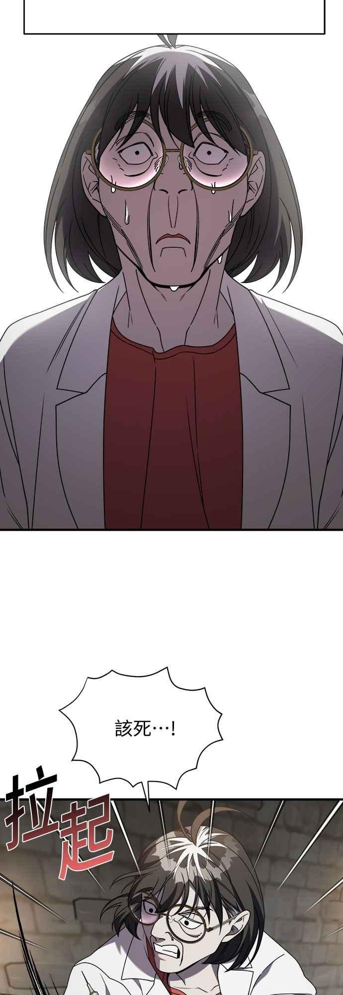 纯情反派 - 第二季 第41话 - 第60张图