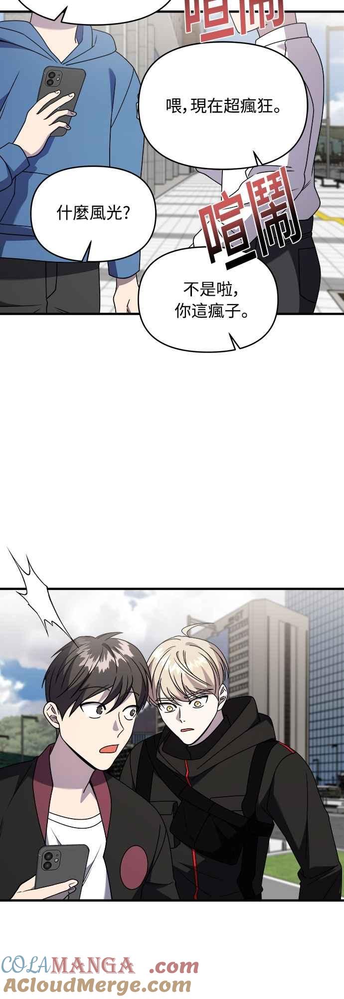 纯情反派 - 第二季 第41话 - 第52张图