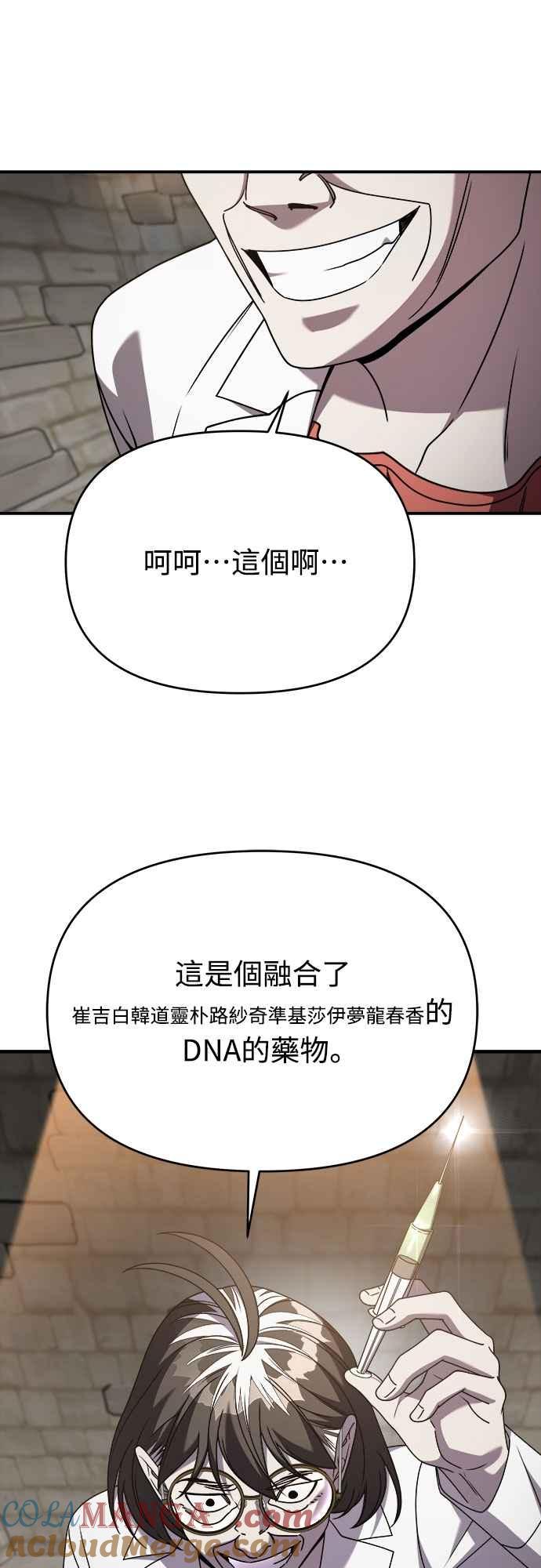 纯情反派 - 第二季 第41话 - 第40张图