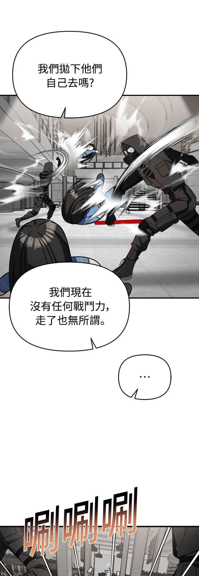 纯情反派 - 第二季 第41话 - 第17张图