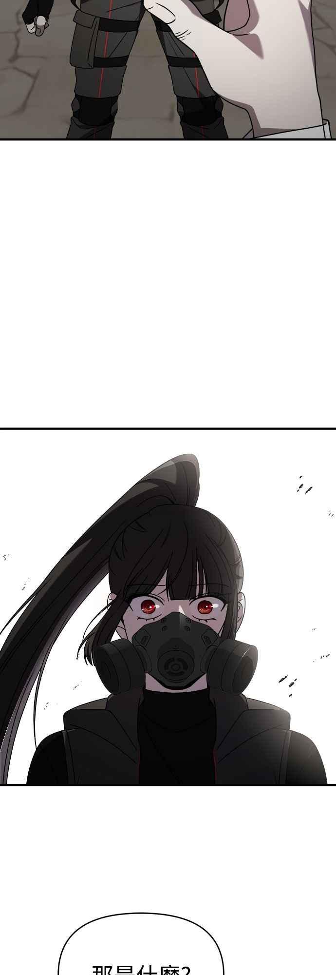 纯情反派 - 第二季 第41话 - 第38张图