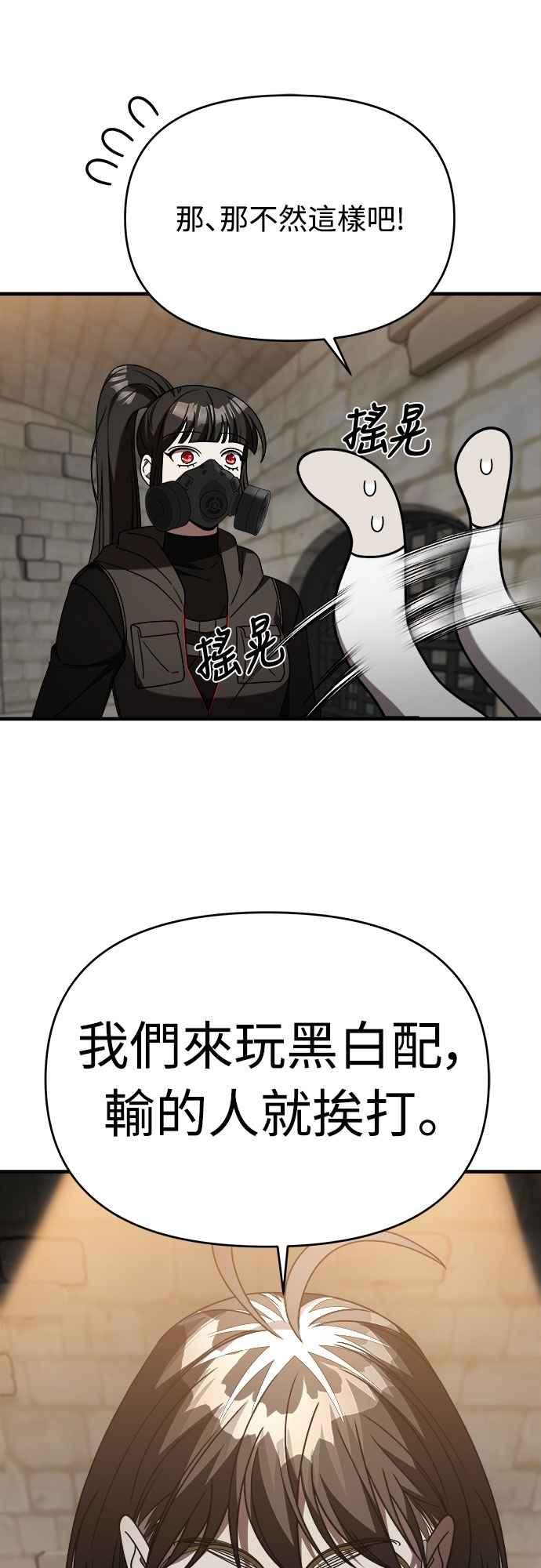 纯情反派 - 第二季 第41话 - 第29张图