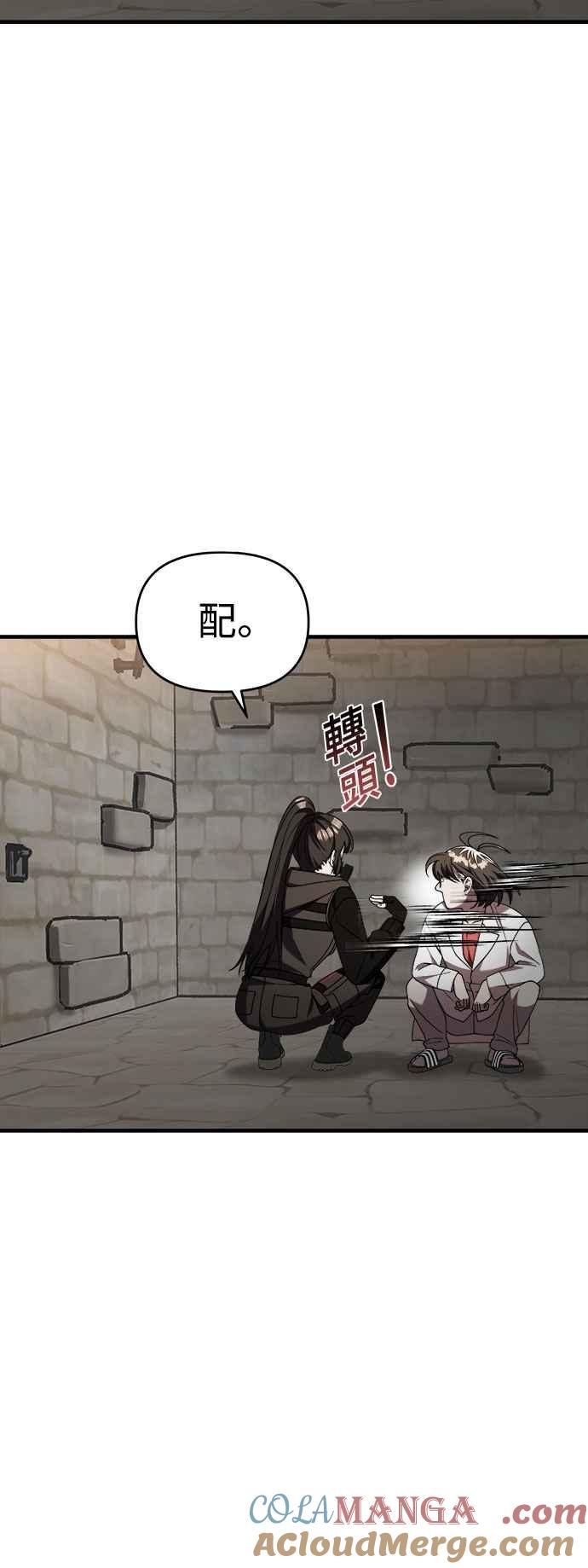 纯情反派 - 第二季 第41话 - 第31张图