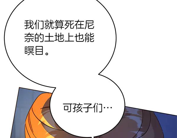 坏蛋们的掌上千金 - 第119话 抗争 - 第68张图