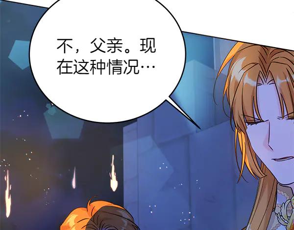 坏蛋们的掌上千金 - 第119话 抗争 - 第62张图