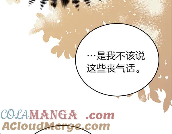 坏蛋们的掌上千金 - 第119话 抗争 - 第61张图