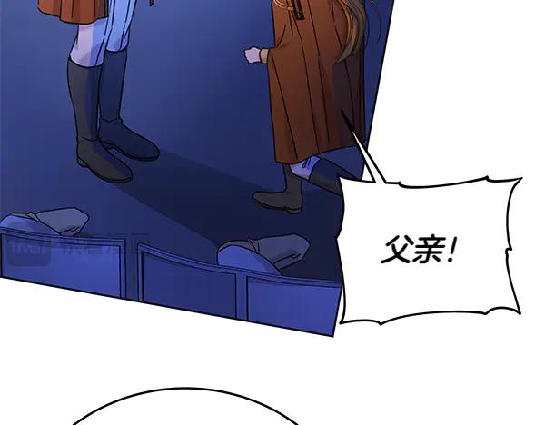 坏蛋们的掌上千金 - 第119话 抗争 - 第67张图