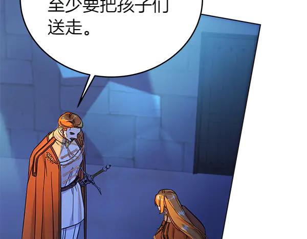 坏蛋们的掌上千金 - 第119话 抗争 - 第66张图