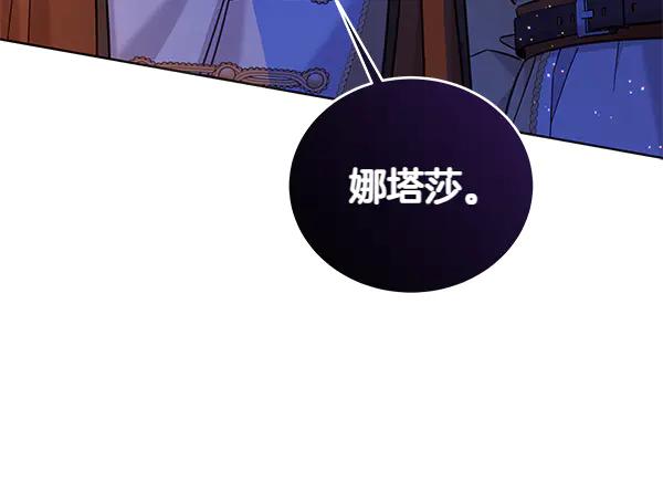 坏蛋们的掌上千金 - 第119话 抗争 - 第64张图